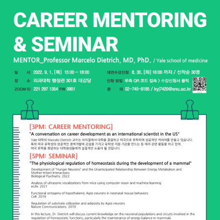 Career Mentoring 3차