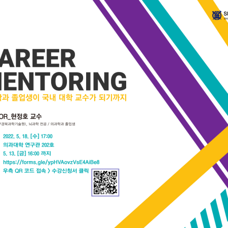 Career Mentoring 2차