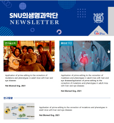 Newsletter 제2023-Vol.3호